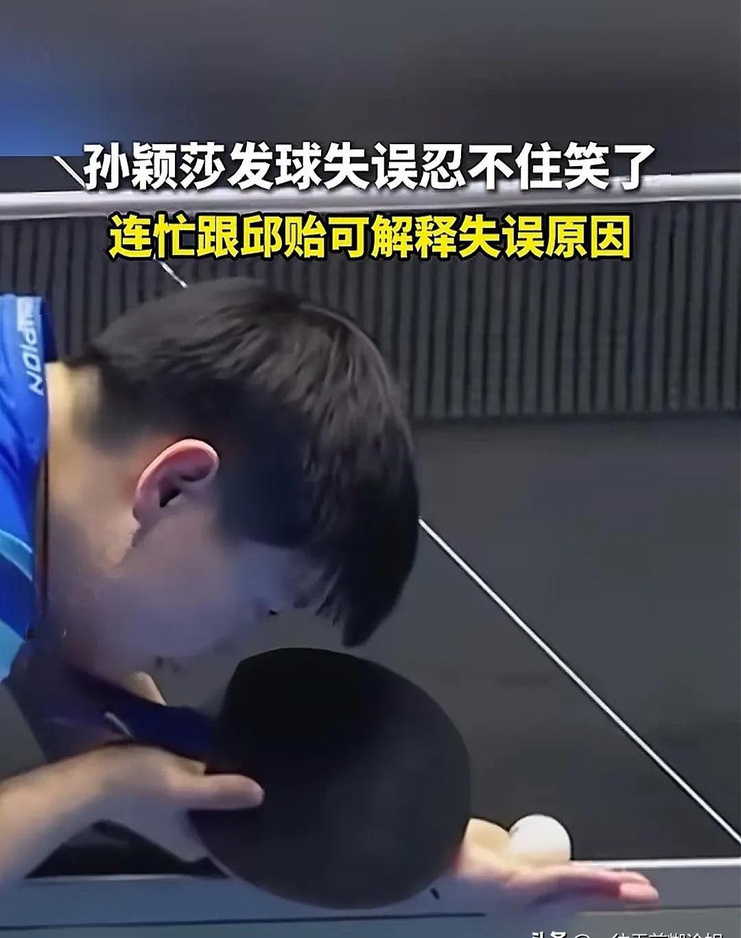 孙颖莎在比赛中受伤退赛，德约科维奇主帅表示担忧