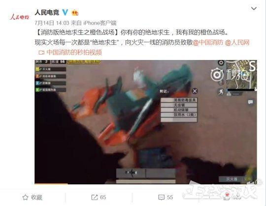 电竞国家队赛后接受采访：恒大是我最难对付的对手