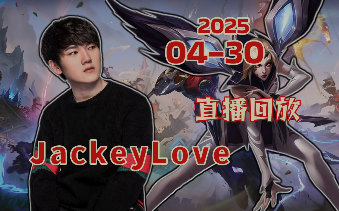 APP下载-JackeyLove连续十五场比赛得分超过出色发挥，加拿大队不断突破！